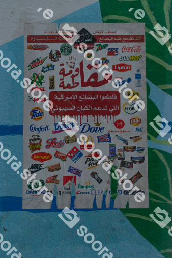 Boycott Poster in Burj el Barajneh